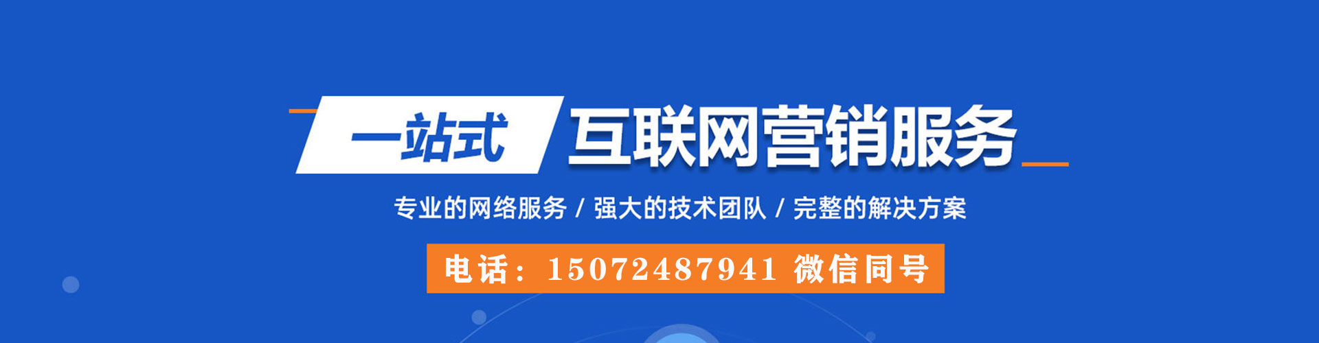 阳曲竞价广告