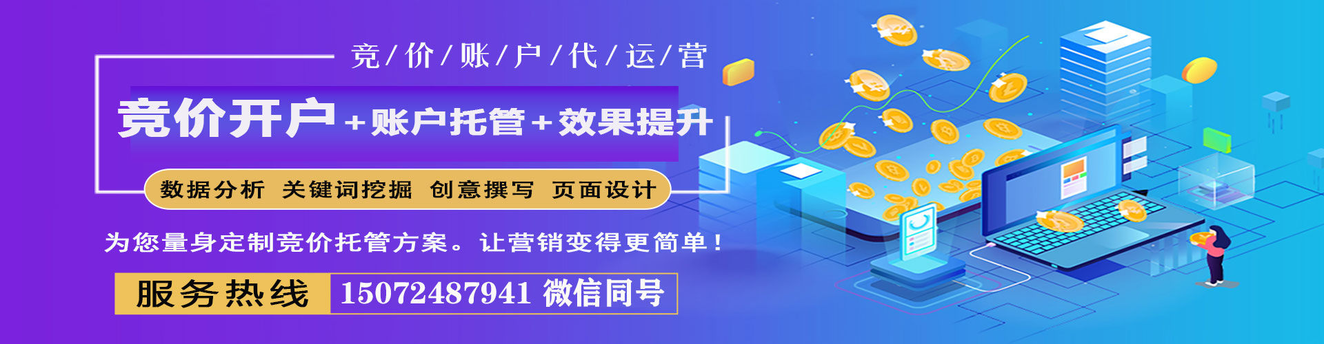 阳曲sem专员
