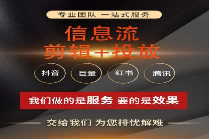 信息流广告开户实战经验分享